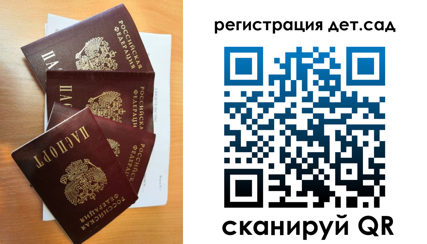 временная регистрация купить в Воронеже