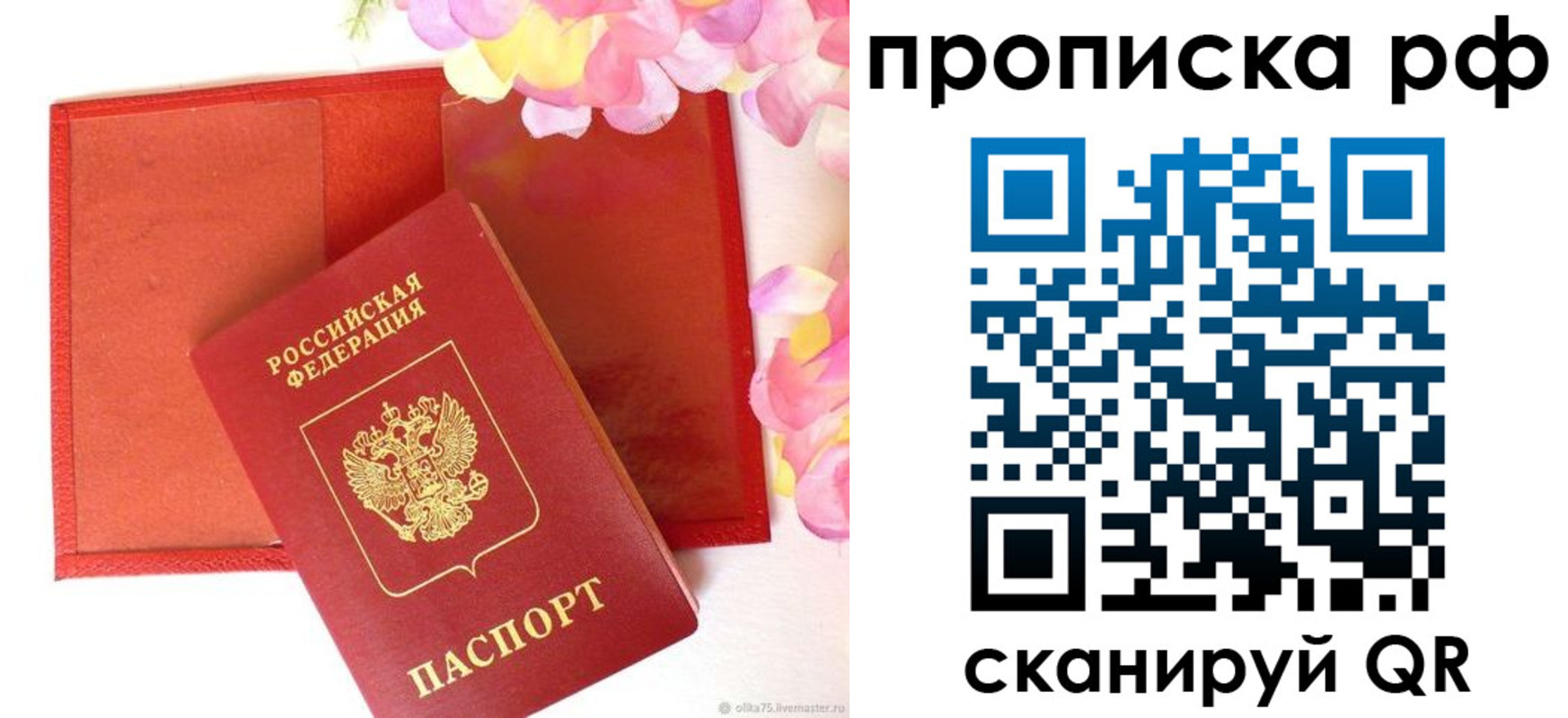 найти адрес прописки в Воронеже
