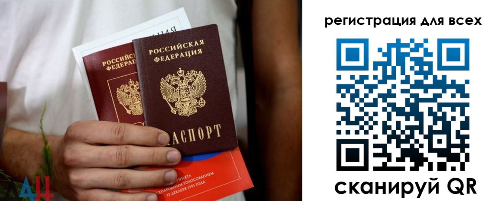 временная регистрация законно в Воронеже