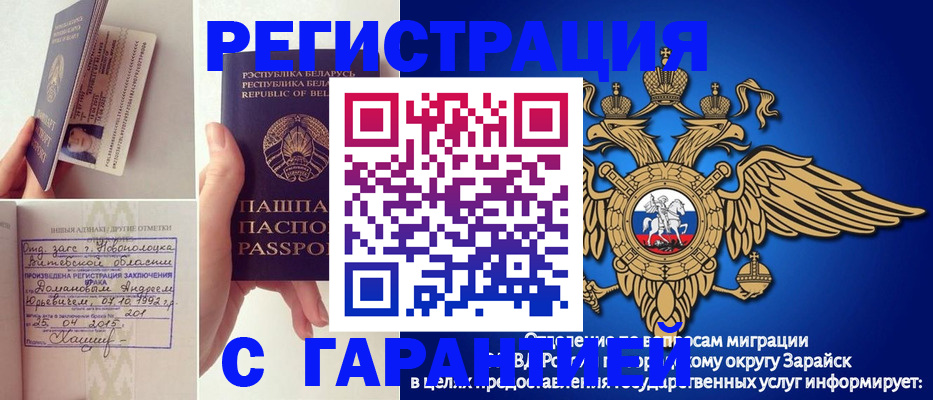 временная регистрация адрес в Воронеже