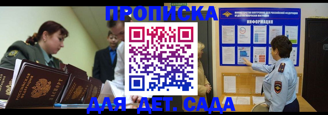 прописка для военкомата в Воронеже