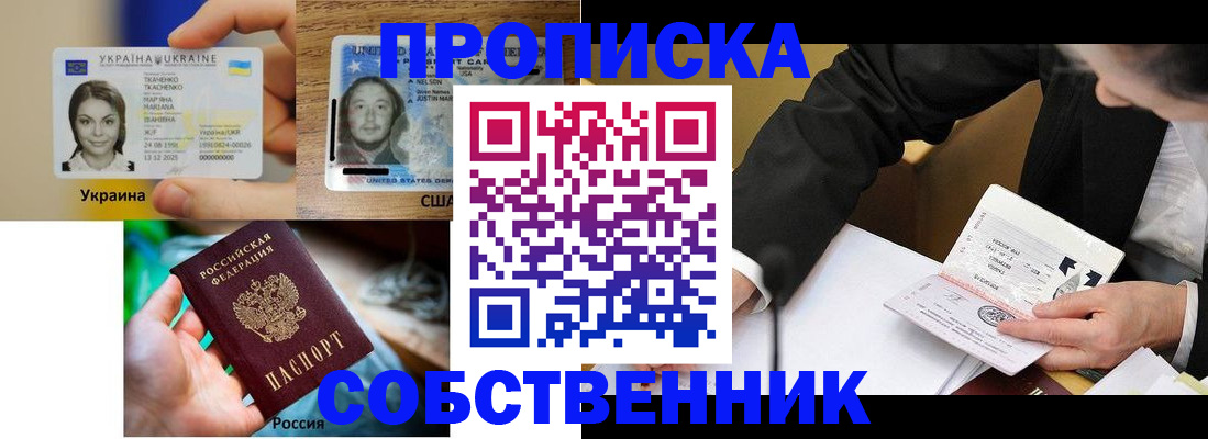 временная регистрация надежно в Воронеже