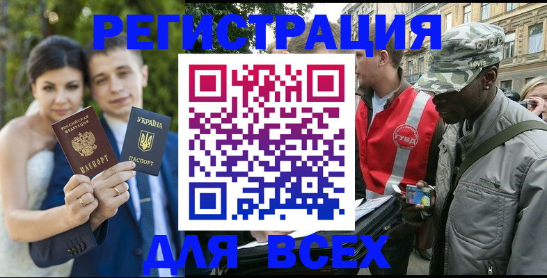 прописка ребенка в Воронеже