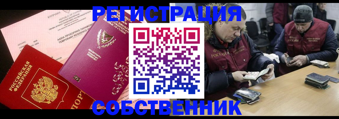 прописка поиск в Воронеже