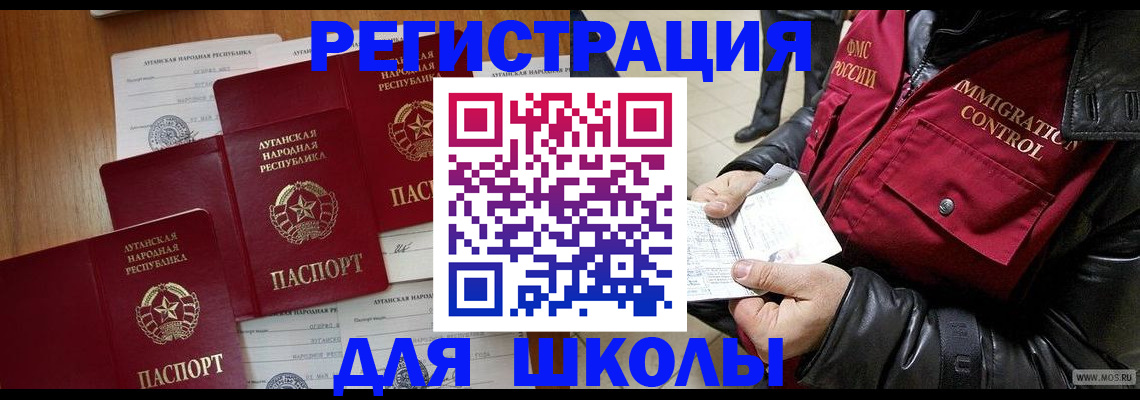 миграционный учет в Воронеже